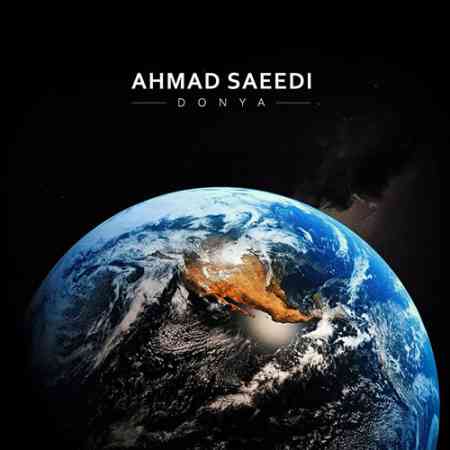 دانلود آهنگ دنیا از احمد سعیدی
