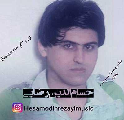 دانلود آهنگ جدید حسام الدین رضایی به نام مادر (گل زیبای من جانم به قربانت)