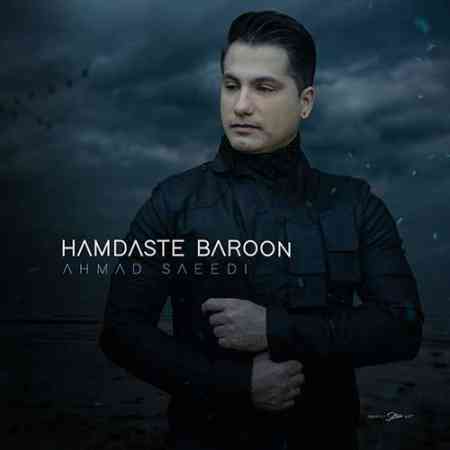 دانلود آهنگ همدست بارون از احمد سعیدی
