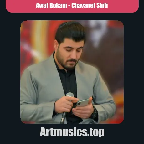 چاوانت شیتی کردوم