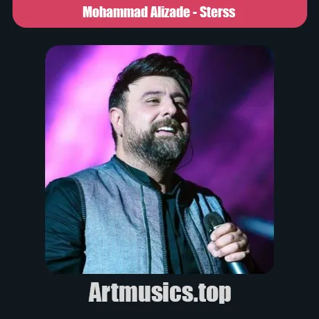 محمد علیزاده استرس