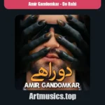 دانلود آهنگ امیر گندم کار دو راهی
