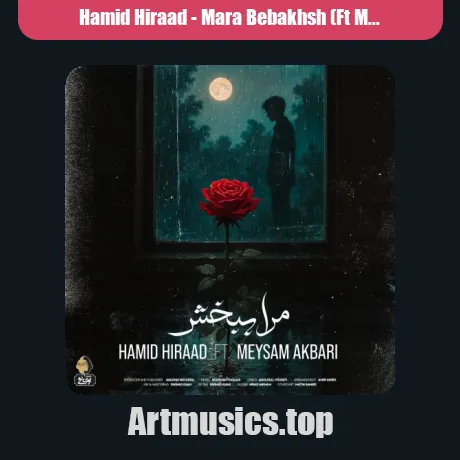 د‌انلود آهنگ حمید هیراد مرا ببخش