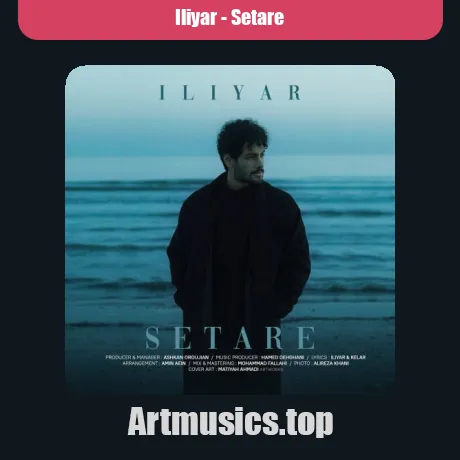 ایلیار ستاره