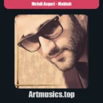 دانلود آهنگ بسه بیا منو تو کم ناز کنیم