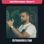 دانلود آهنگ دیشب تو خواب دیدمت بارون بود و عطر پیرهنت