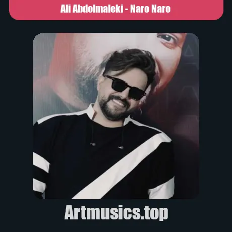 علی عبدالمالکی نرو نرو