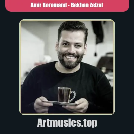 بخوان زلزال امیر برومند