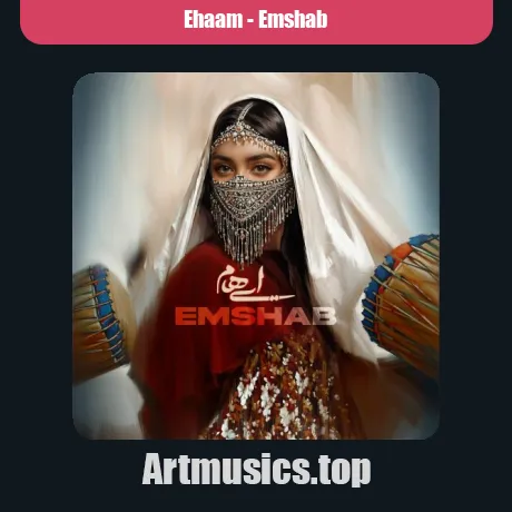 ایهام امشب