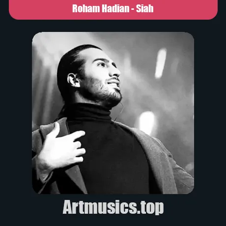 رهام هادیان سیاه