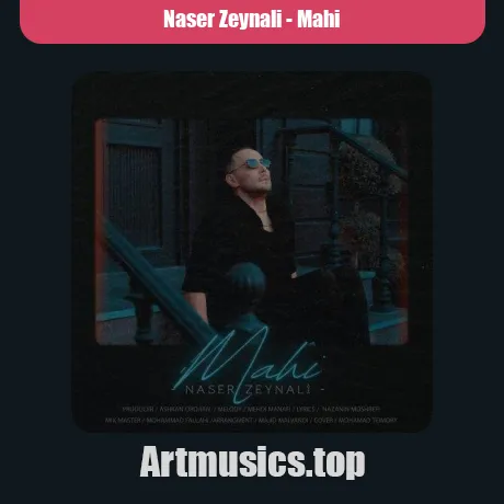 ناصر زینعلی ماهی